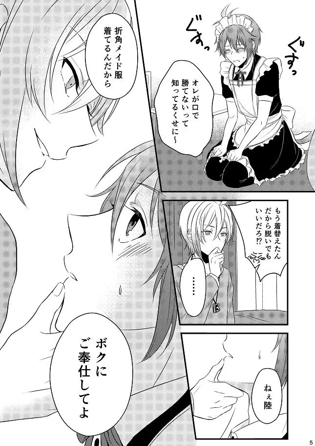 Sweet Honey Trap Page.5