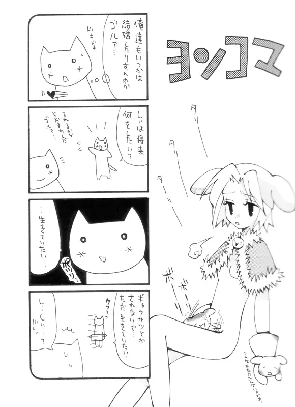 マターリえろーす Page.10