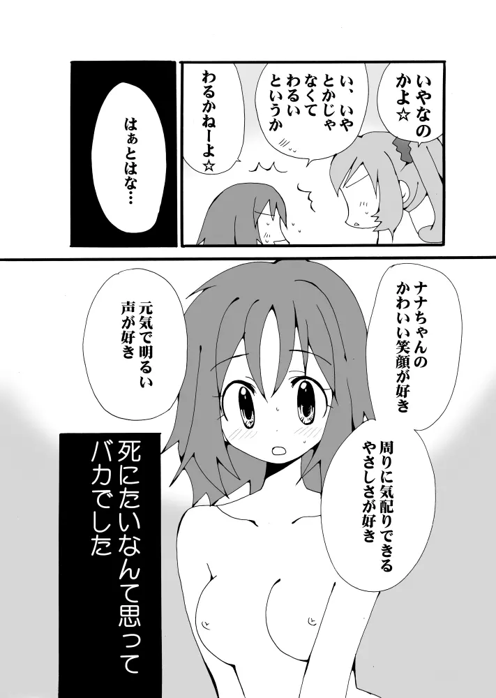 綺麗にデコったピンクのゴミ箱 Page.16