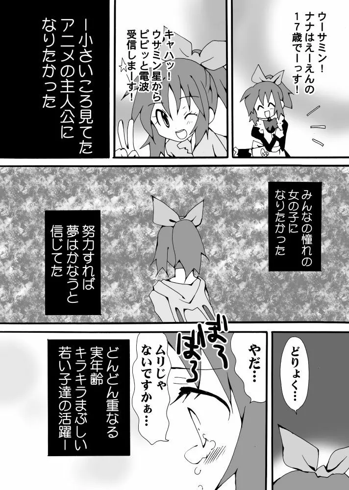 綺麗にデコったピンクのゴミ箱 Page.7