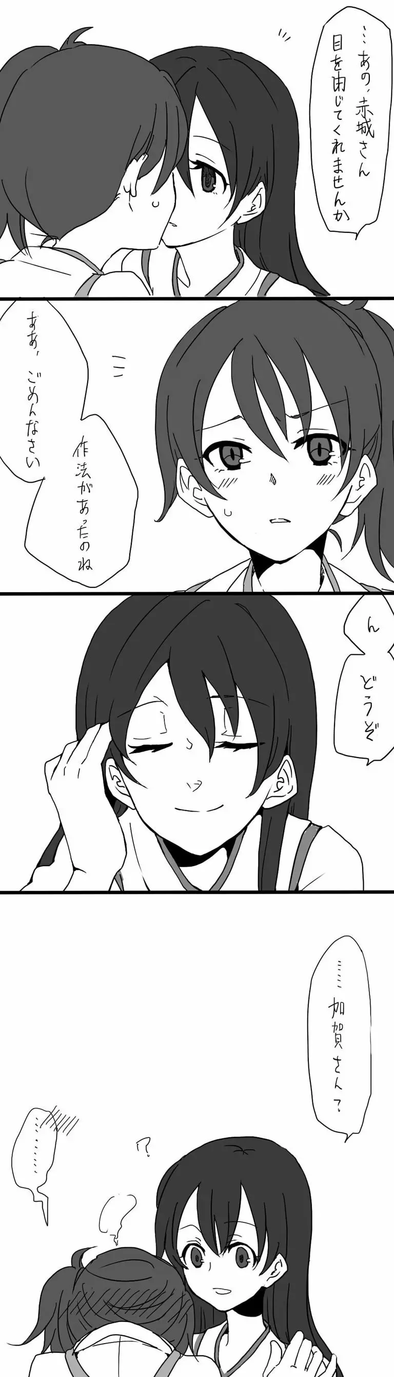 艦これまとめ Page.4