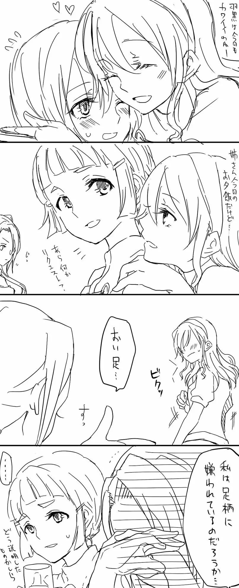 艦これまとめ Page.5