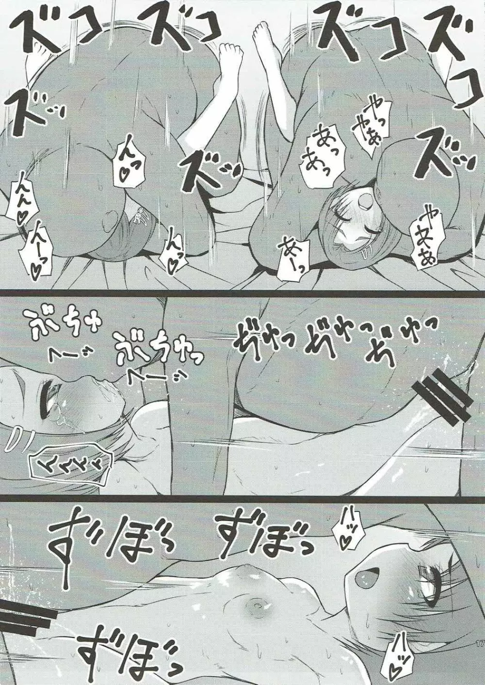 千枝と薫のお仕事くださ～い Page.15