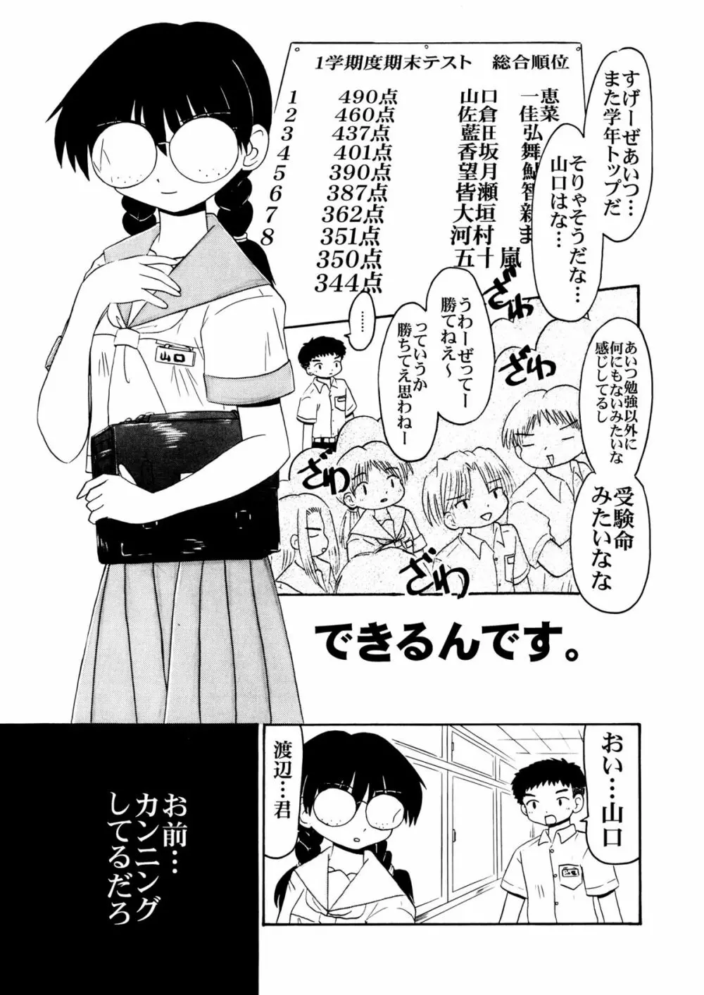 創作魂01 Page.14