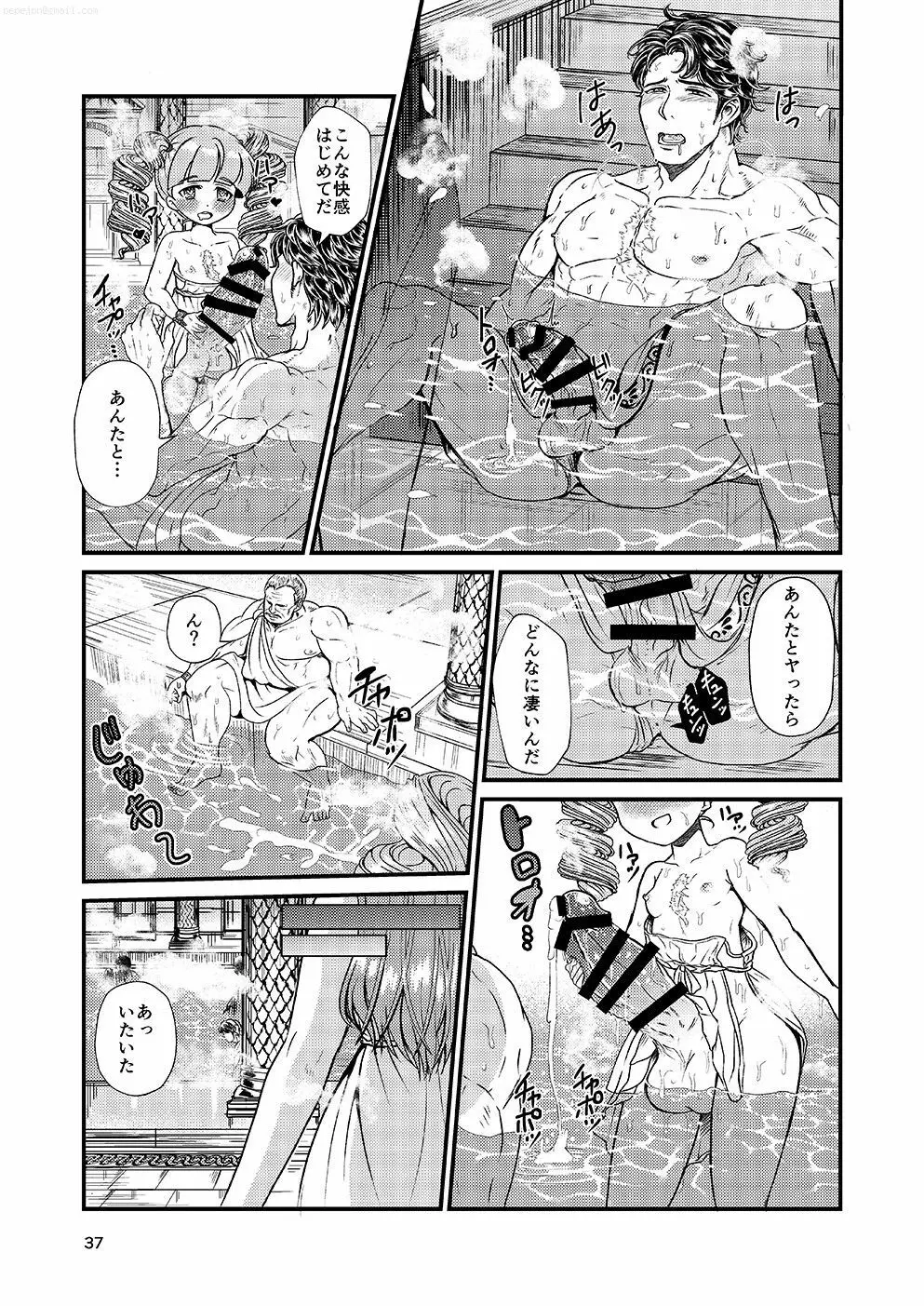 覚者様のふたなりオンライン Page.36
