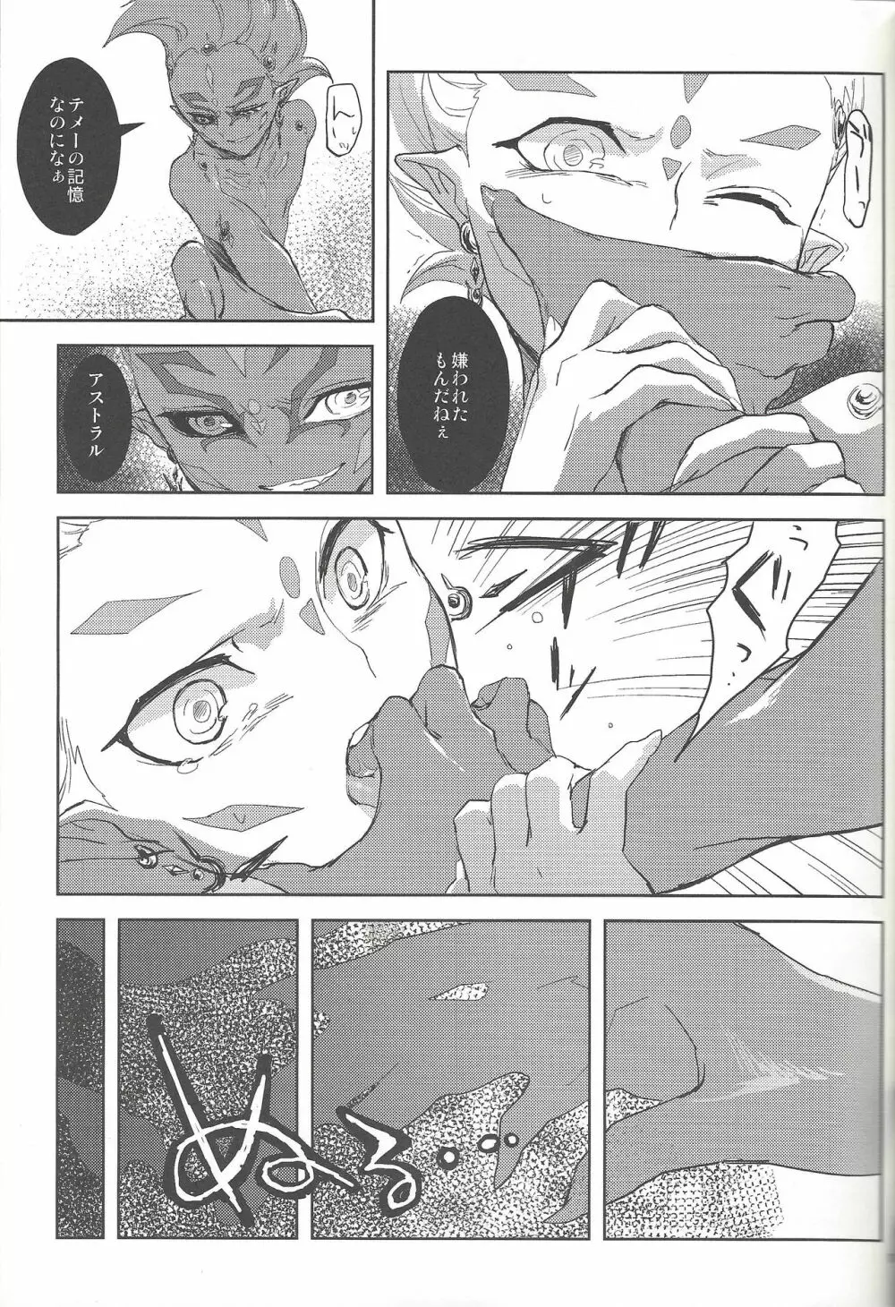 Alterego Page.10