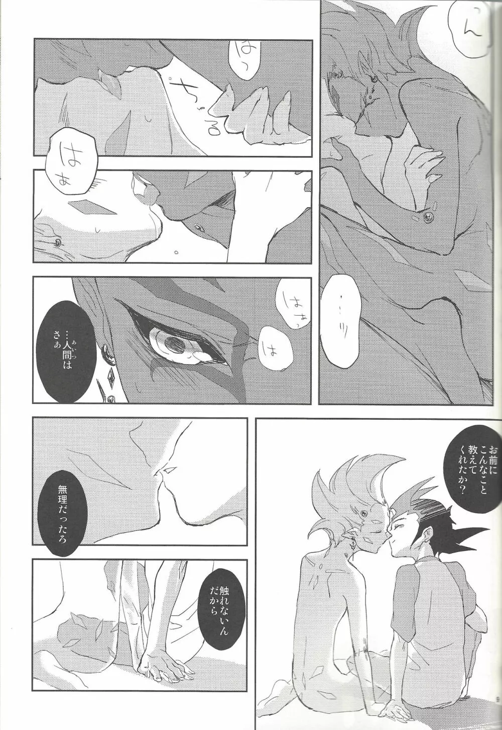 Alterego Page.8