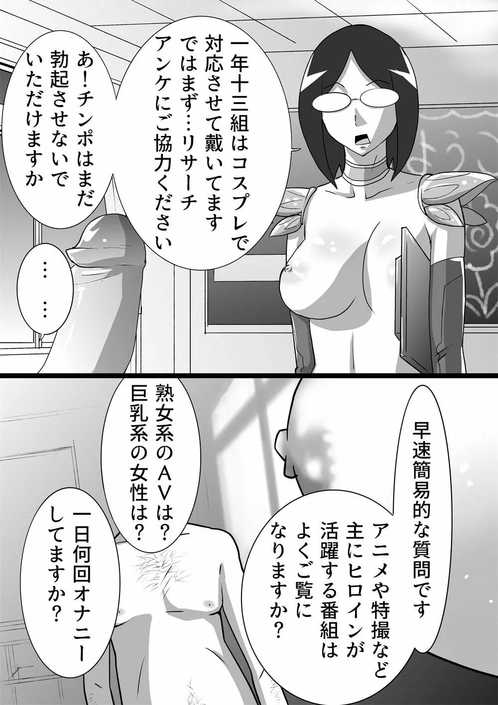 ハイティーンブギウギ Page.72