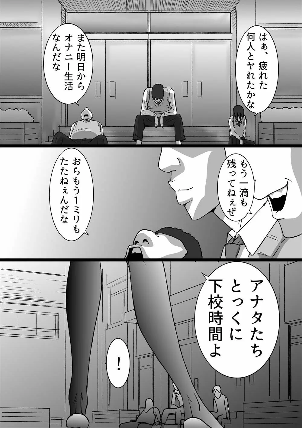 ハイティーンブギウギ Page.78