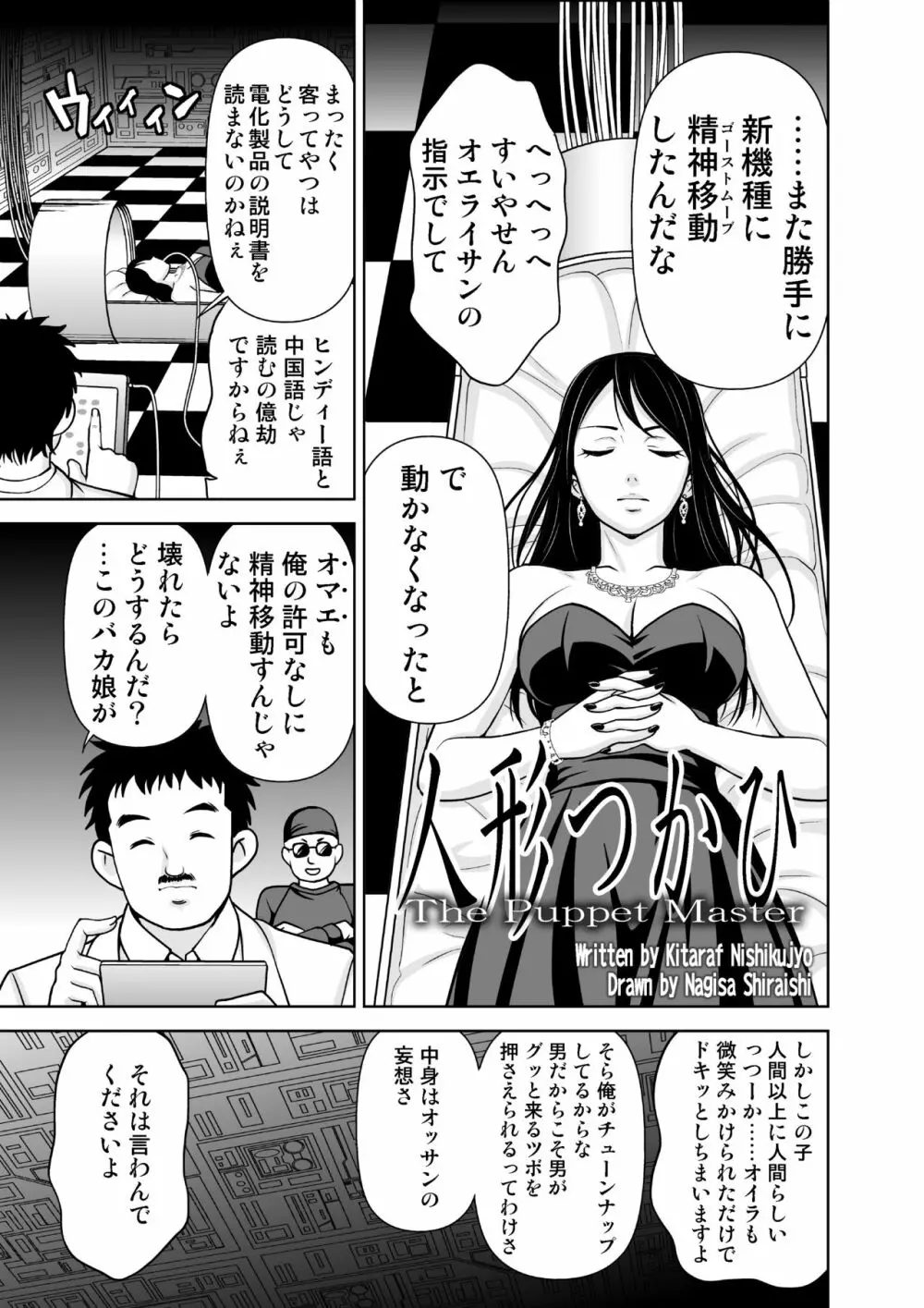 マイクローンマガジン Vol.47 Page.39