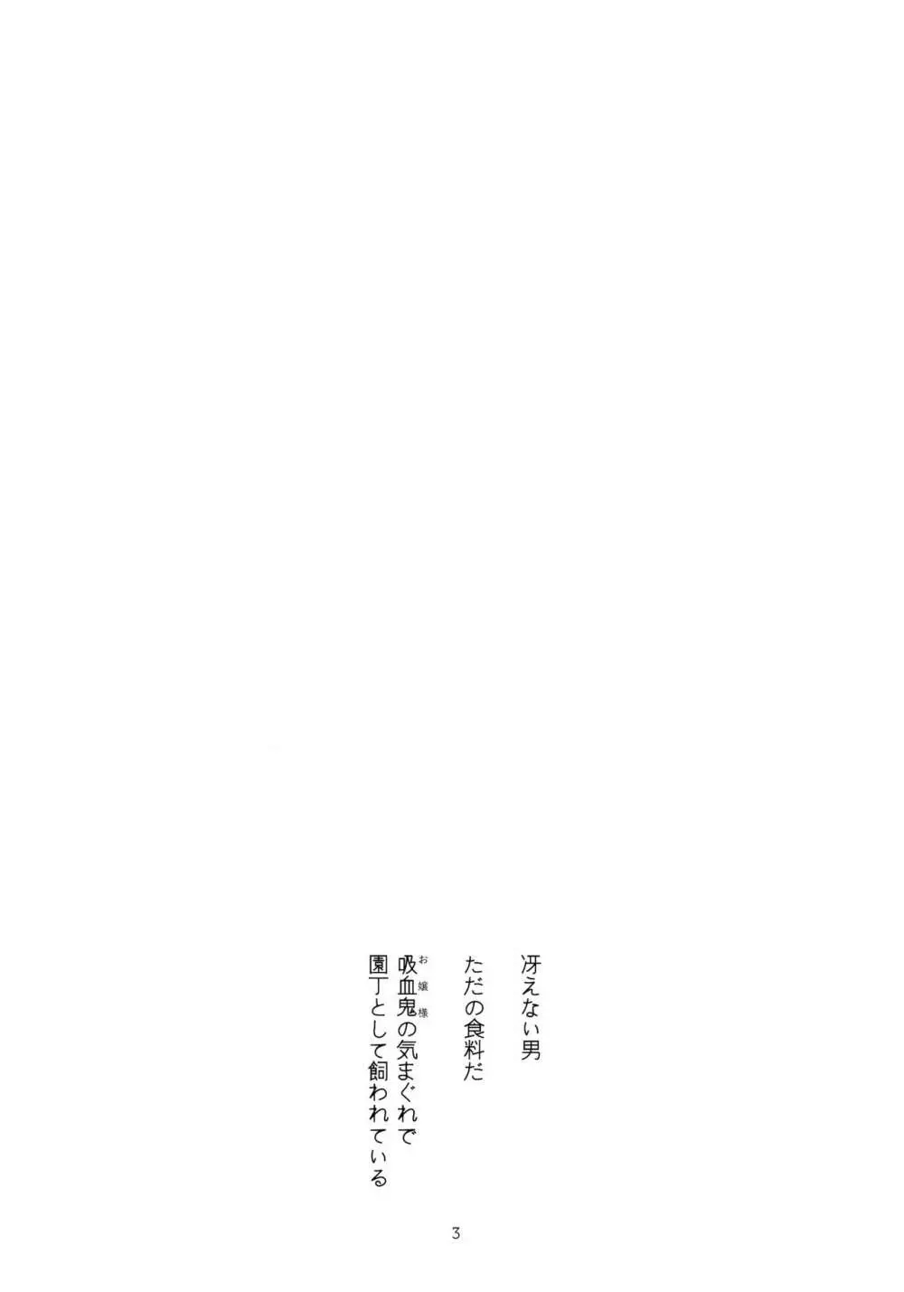 ちょろれみAddiction Page.2