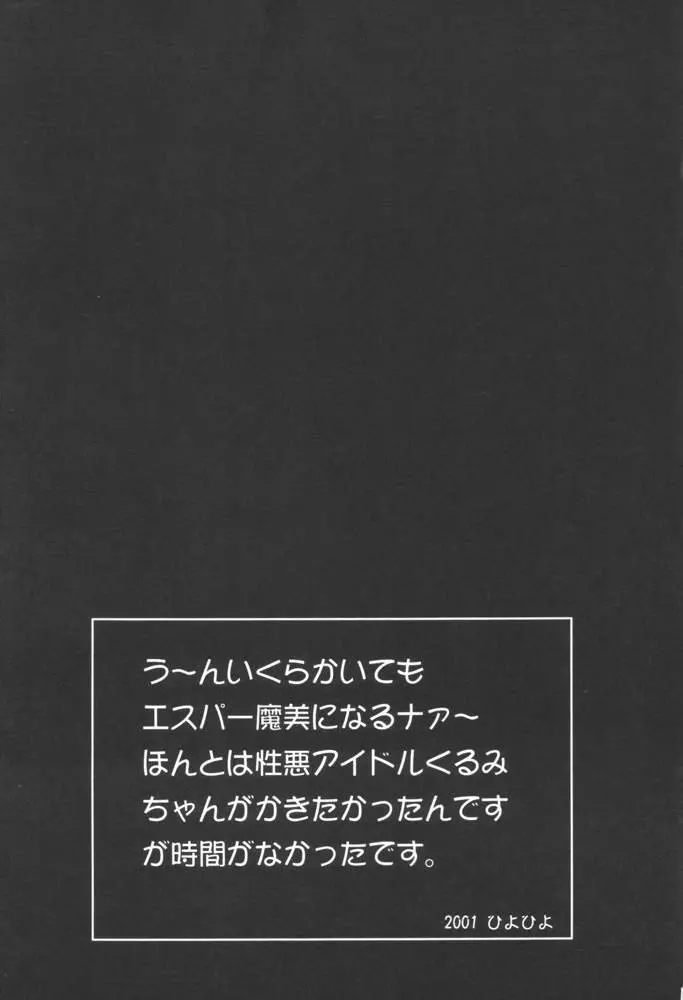 Kemonoke Tsuushin 11 Page.6
