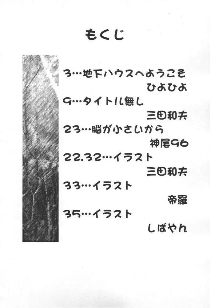 Kemonoke Tsuushin 11 Page.7