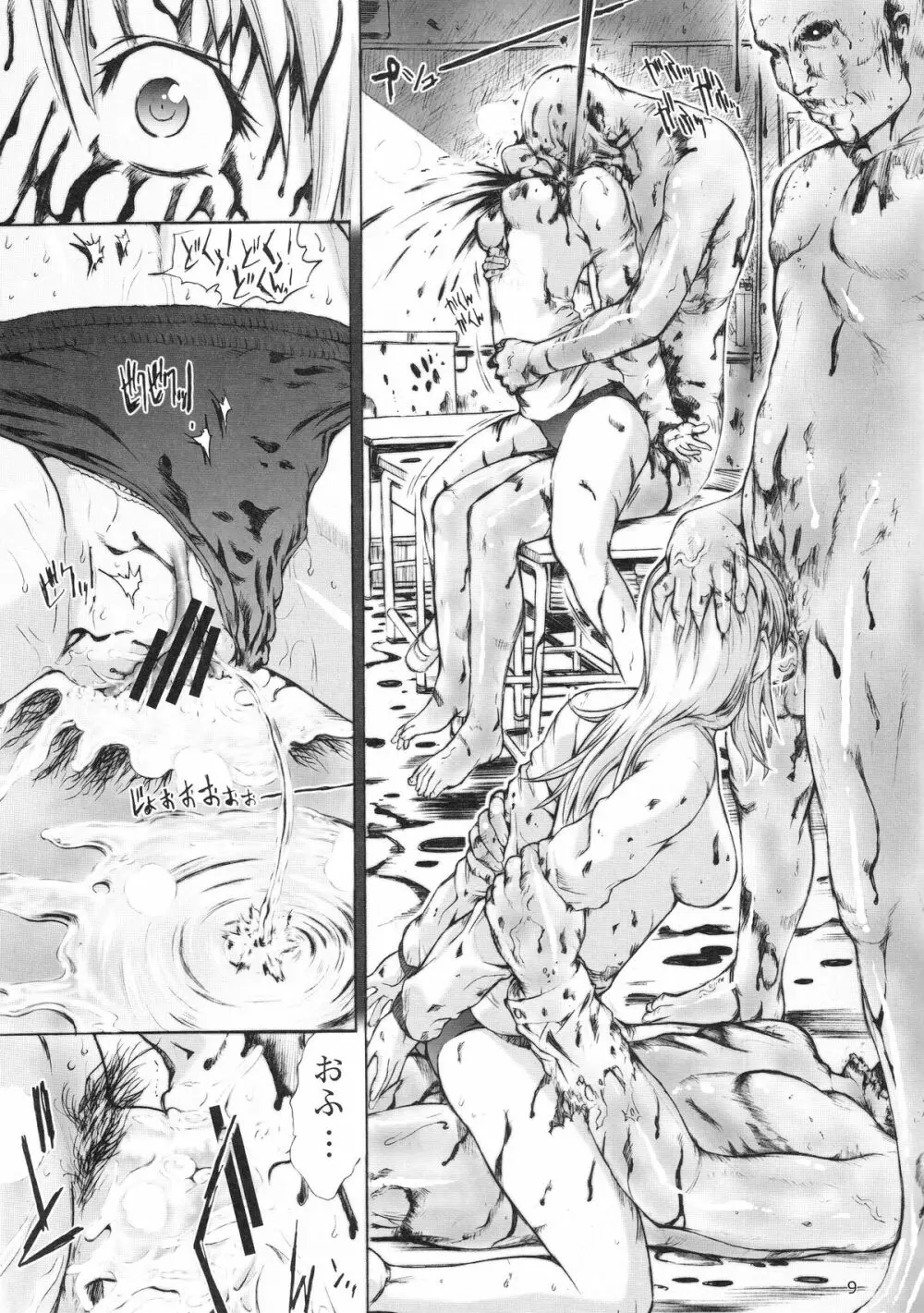 X BLOOD 3 Page.10