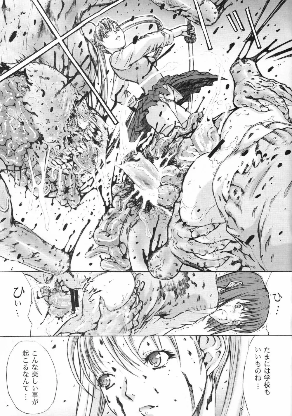 X BLOOD 3 Page.4