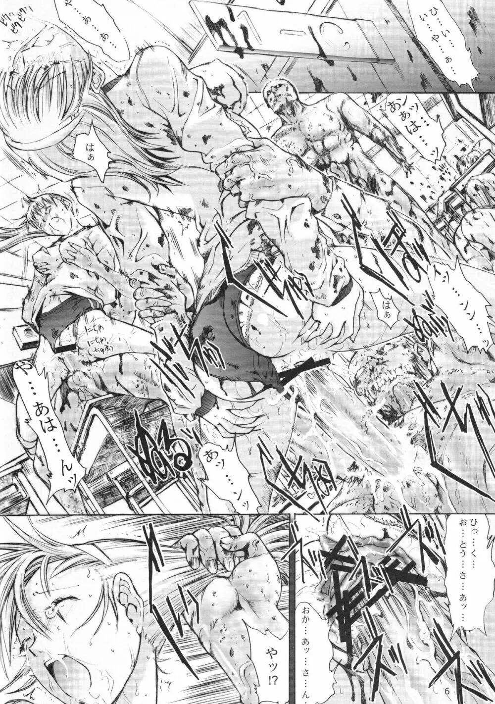 X BLOOD 3 Page.7
