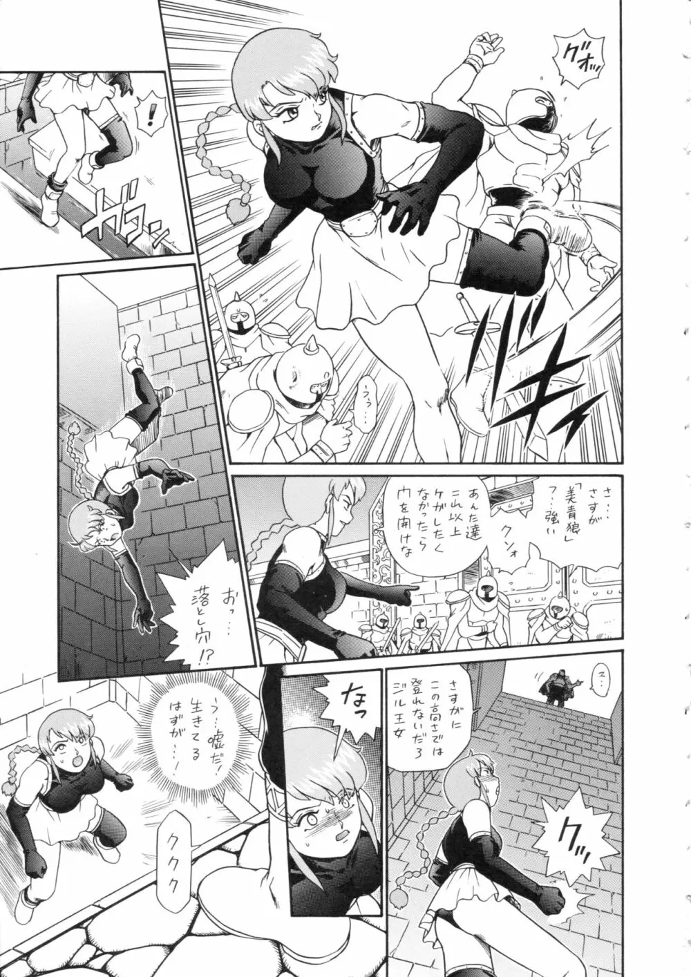 プリンセスハーレム Page.76