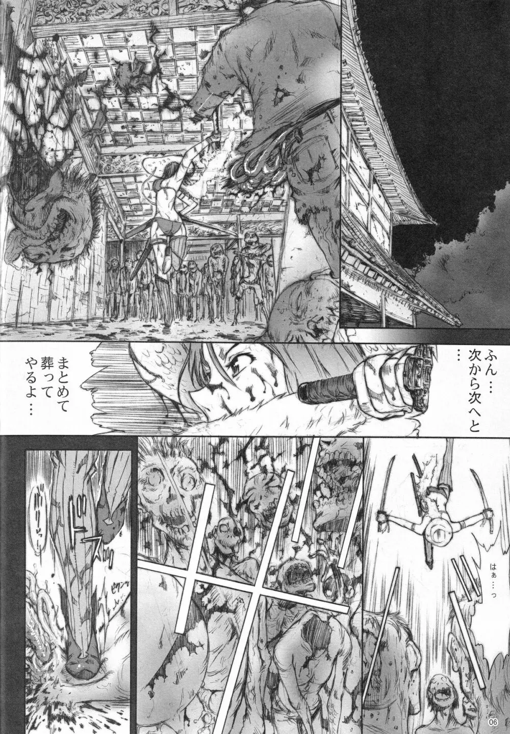 X BLOOD Page.8