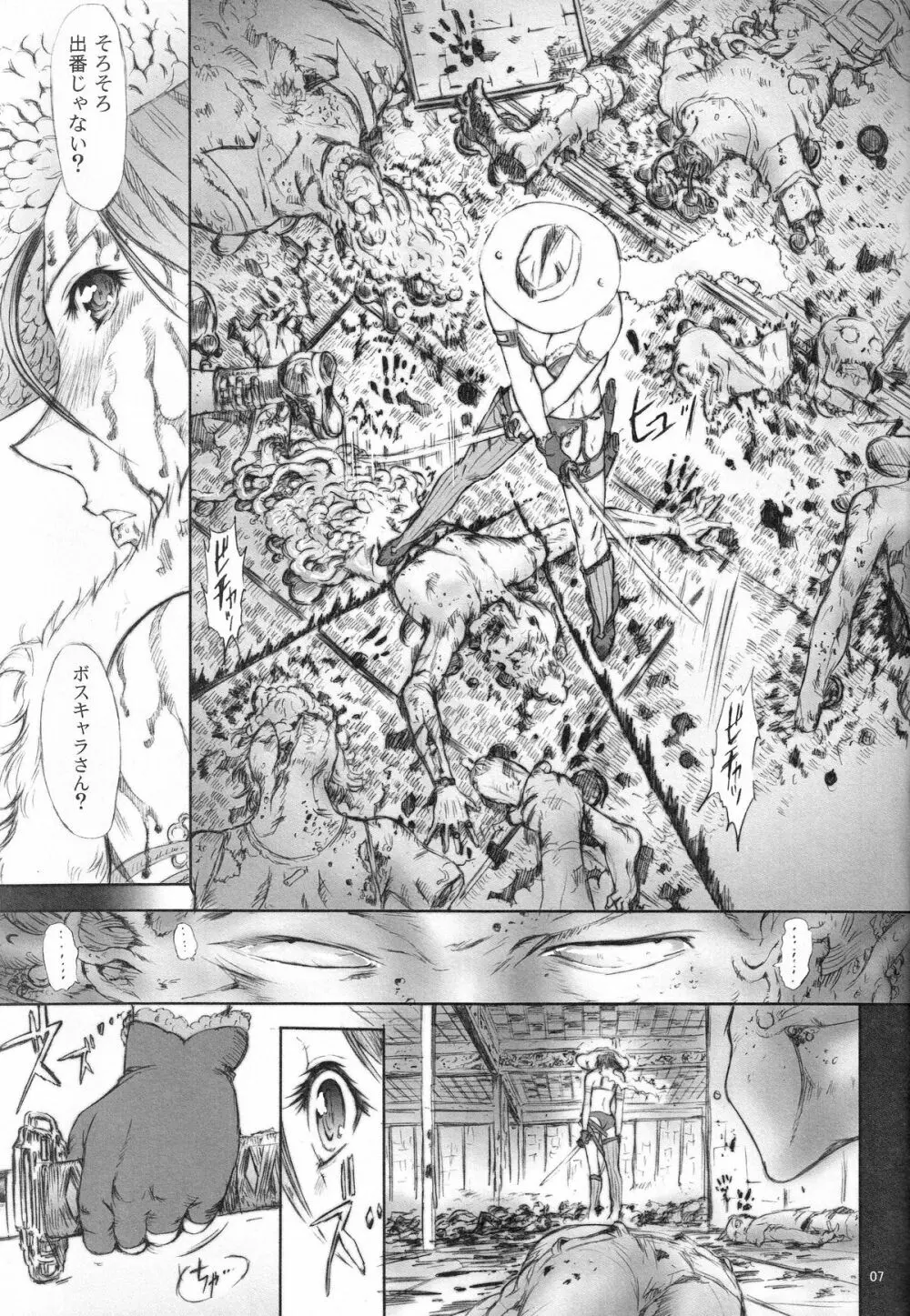 X BLOOD Page.9