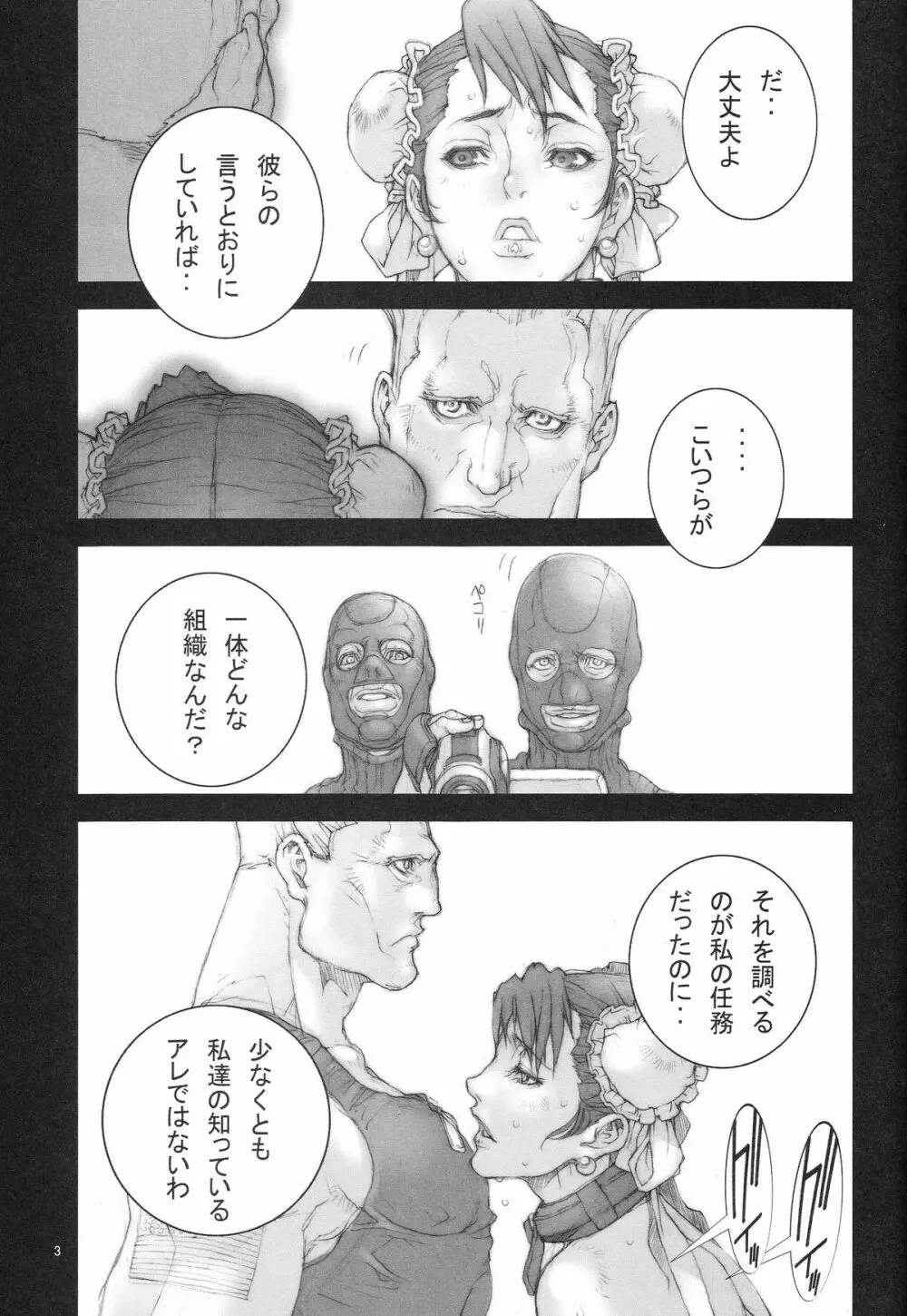 はるうらら弐 Page.4
