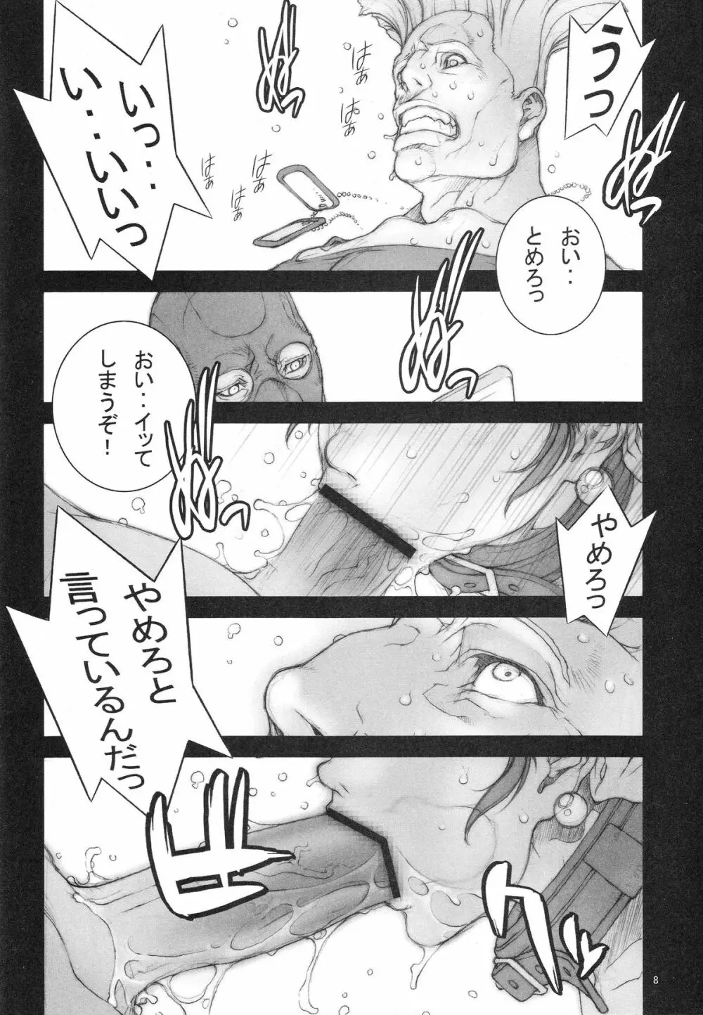 はるうらら弐 Page.9