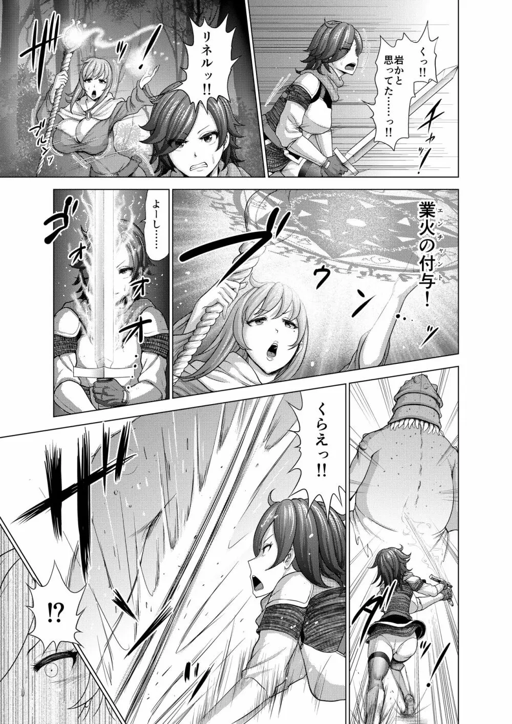 ダルミニア王国物語 釣り餌 Page.7