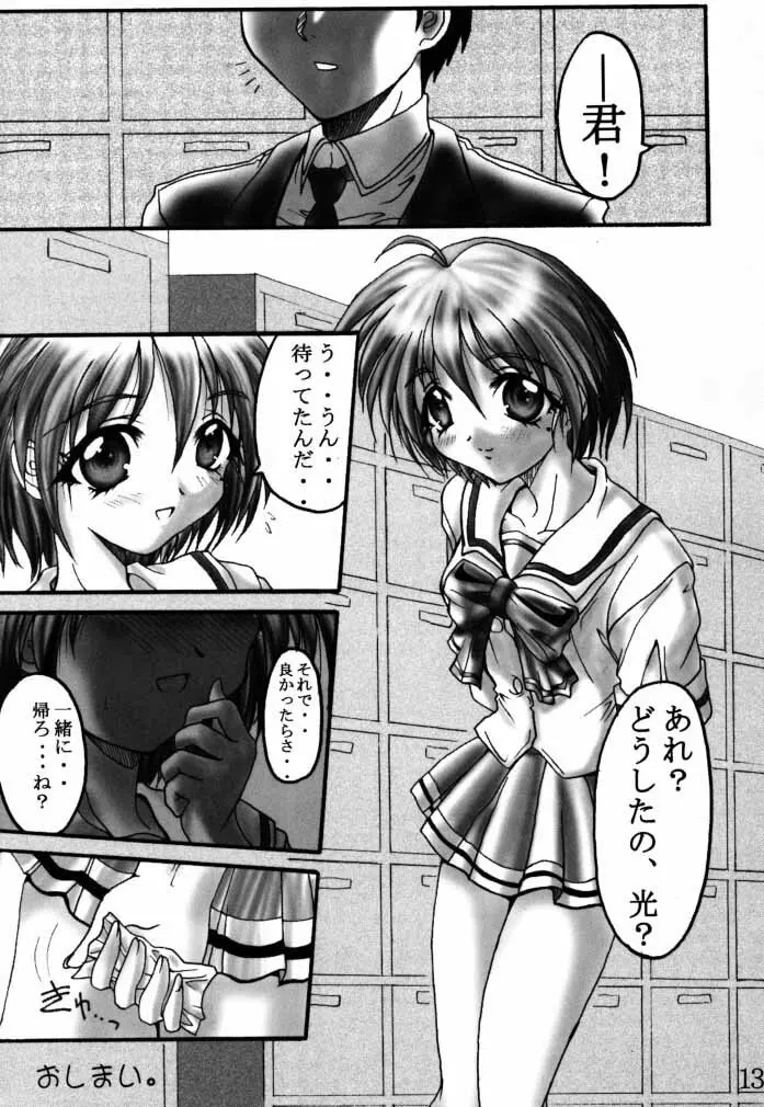 光通信 Page.12