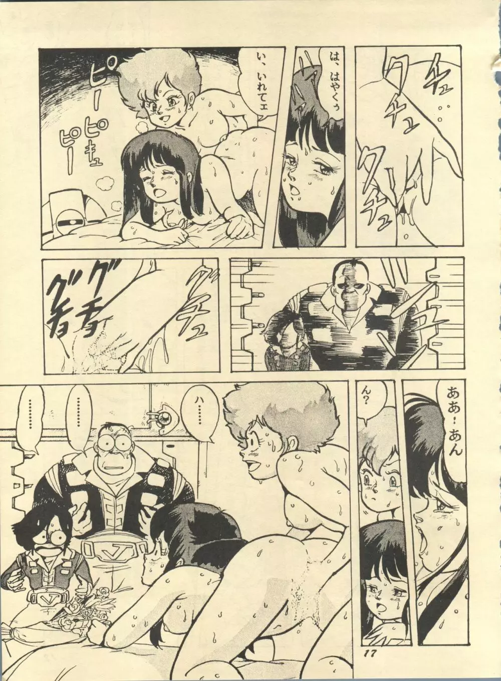 Paろでぃっく2 Page.17