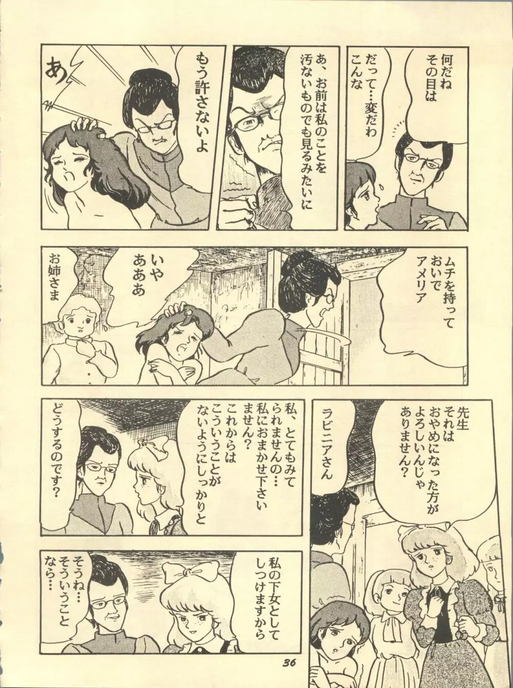 Paろでぃっく2 Page.36