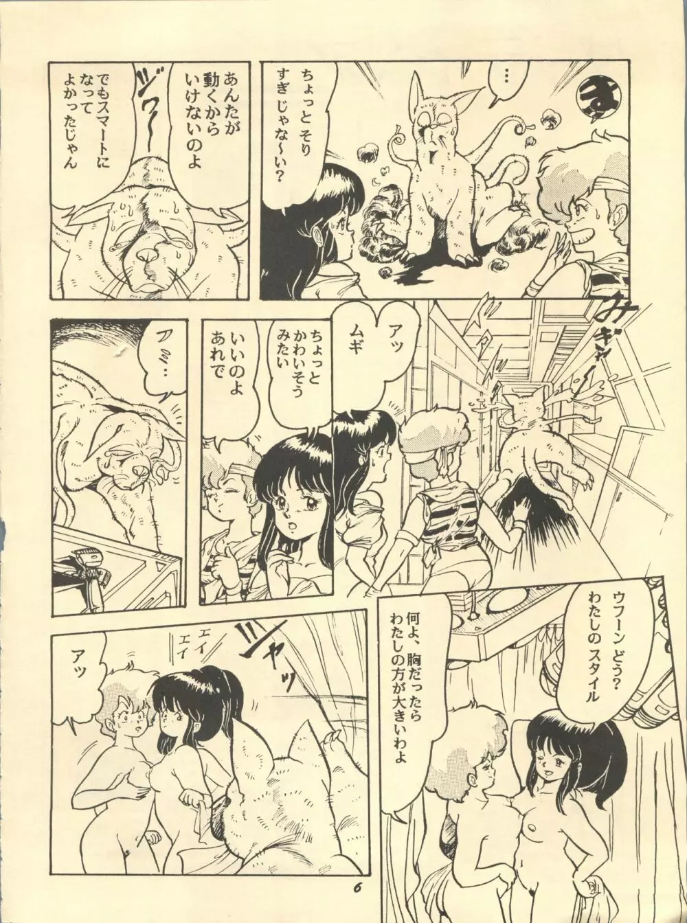 Paろでぃっく2 Page.6