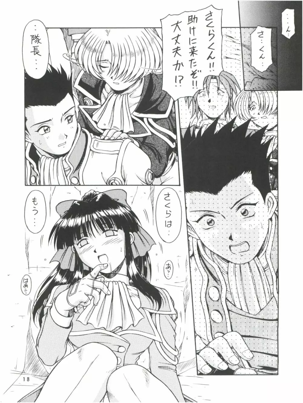 RED MUFFLER S Page.19