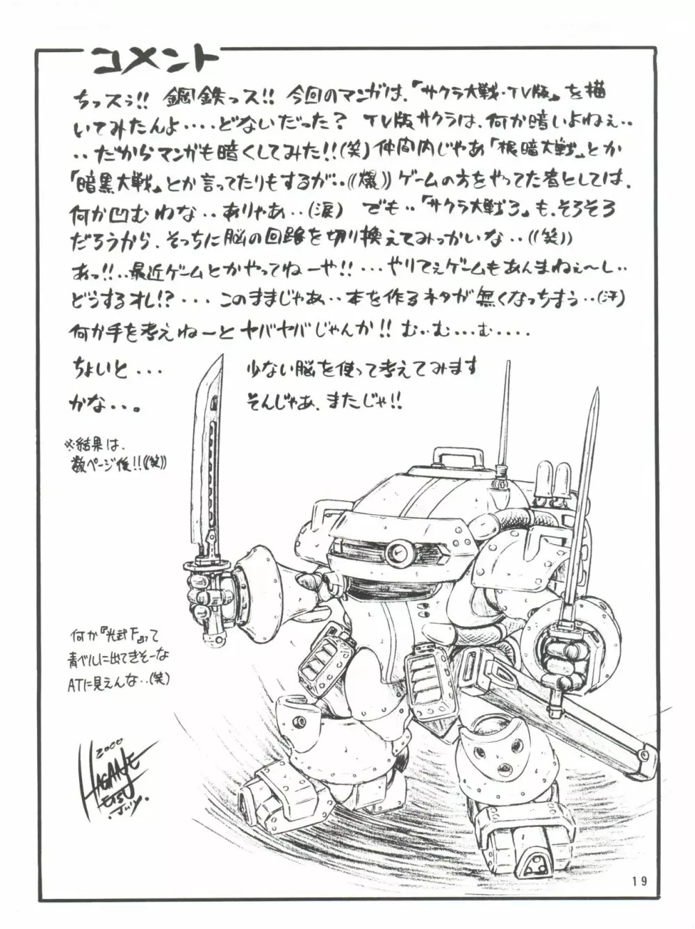 RED MUFFLER S Page.20