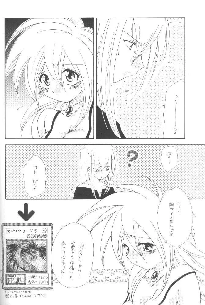 LOVE POWER MAX Page.29