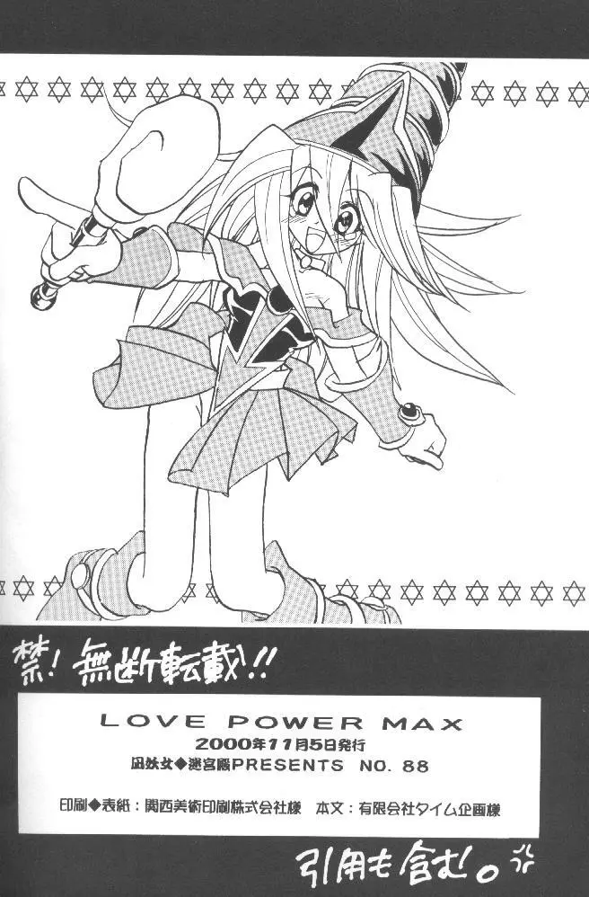 LOVE POWER MAX Page.53