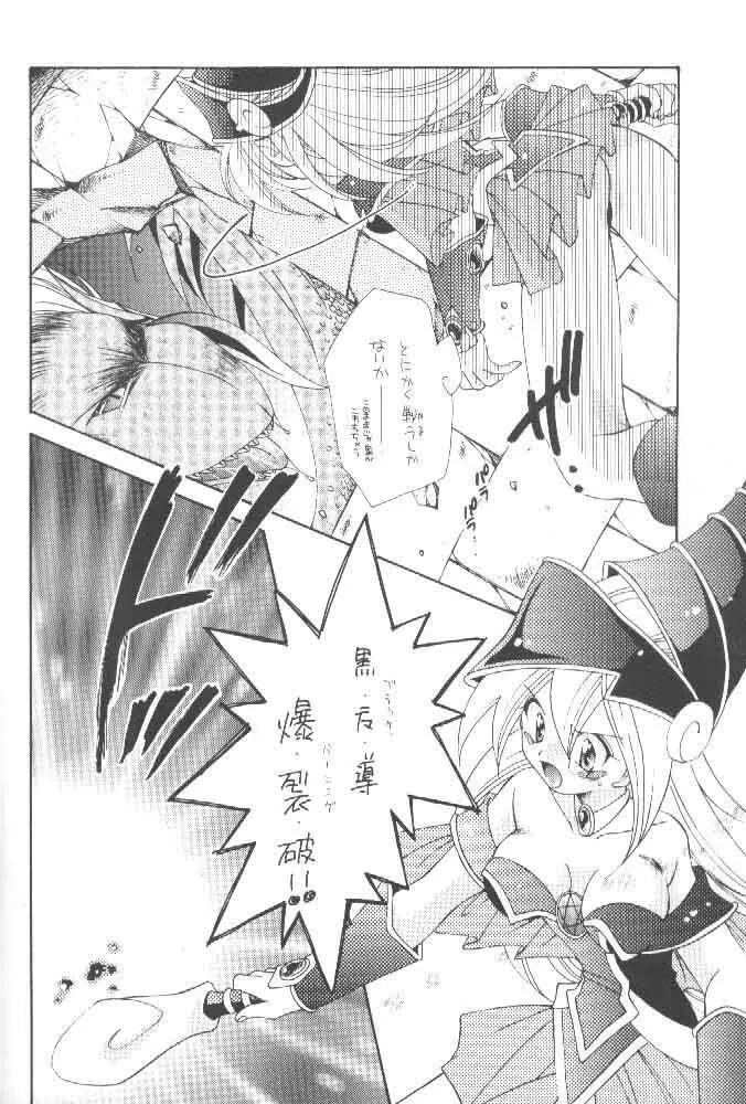 LOVE POWER MAX Page.9