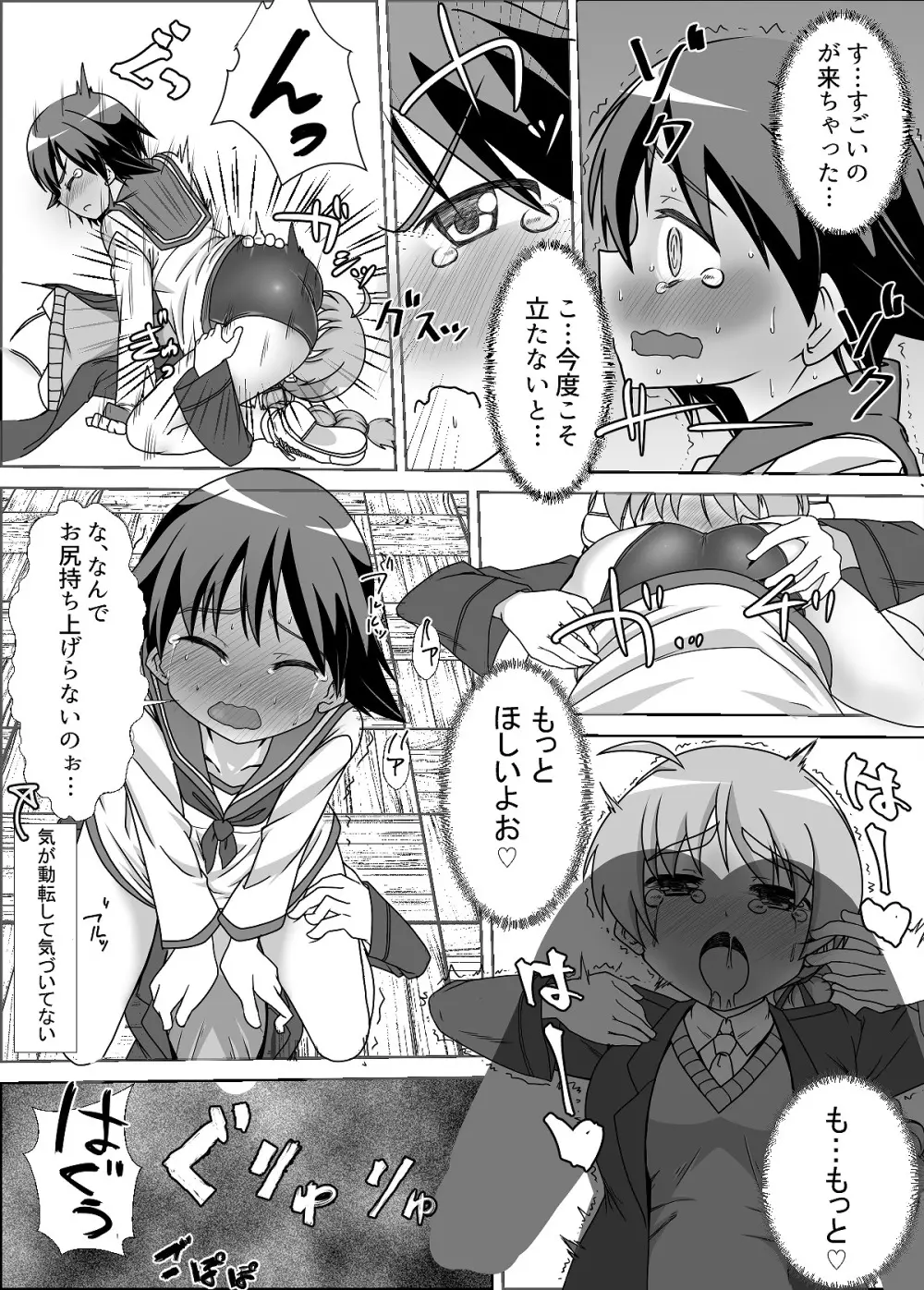 ストパンオナラ漫画 Page.15