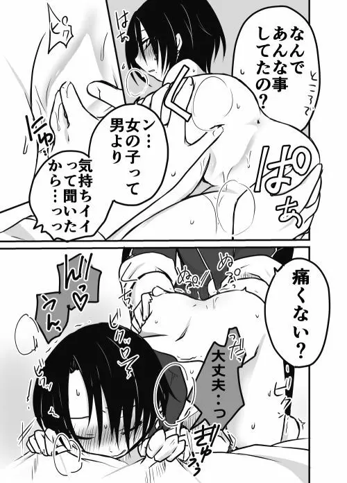 …する？ Page.9