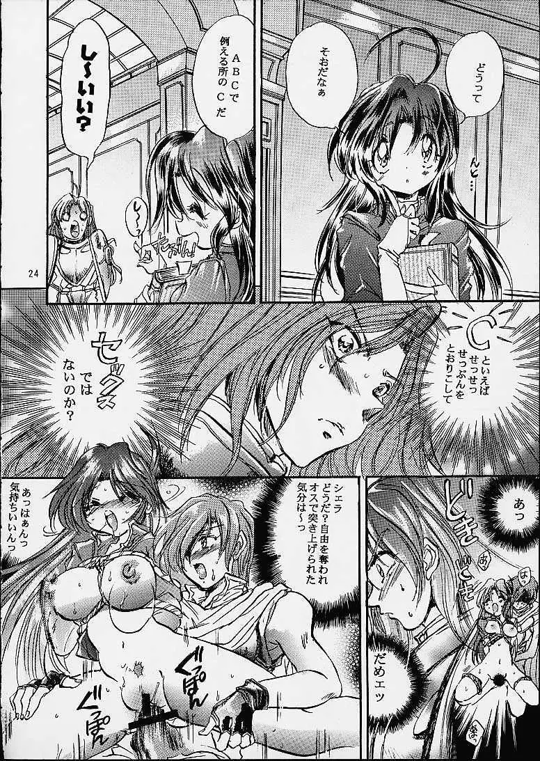 Marugoto Makabain 02 Page.23