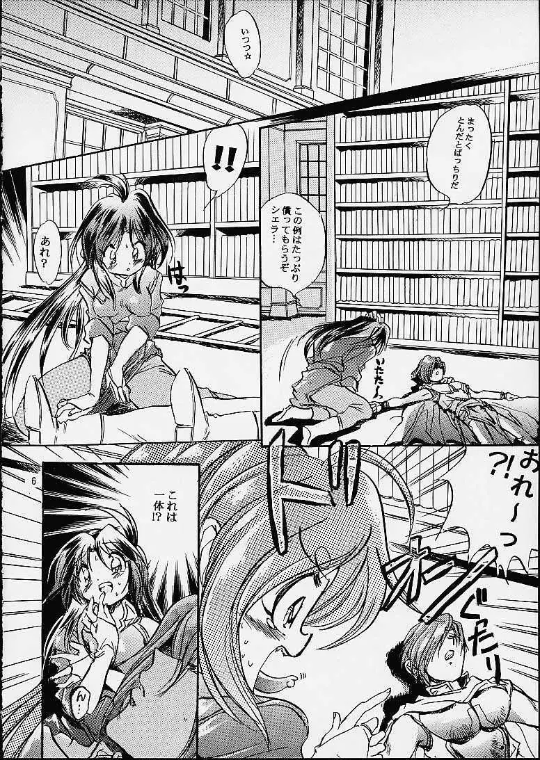 Marugoto Makabain 02 Page.5