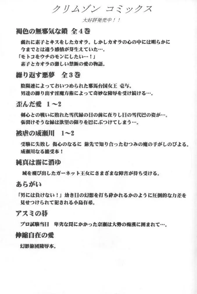 Mushibami Page.2