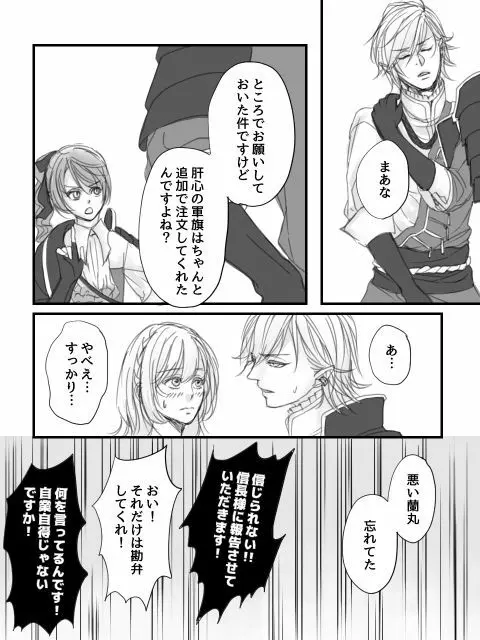 Niwa Page.9