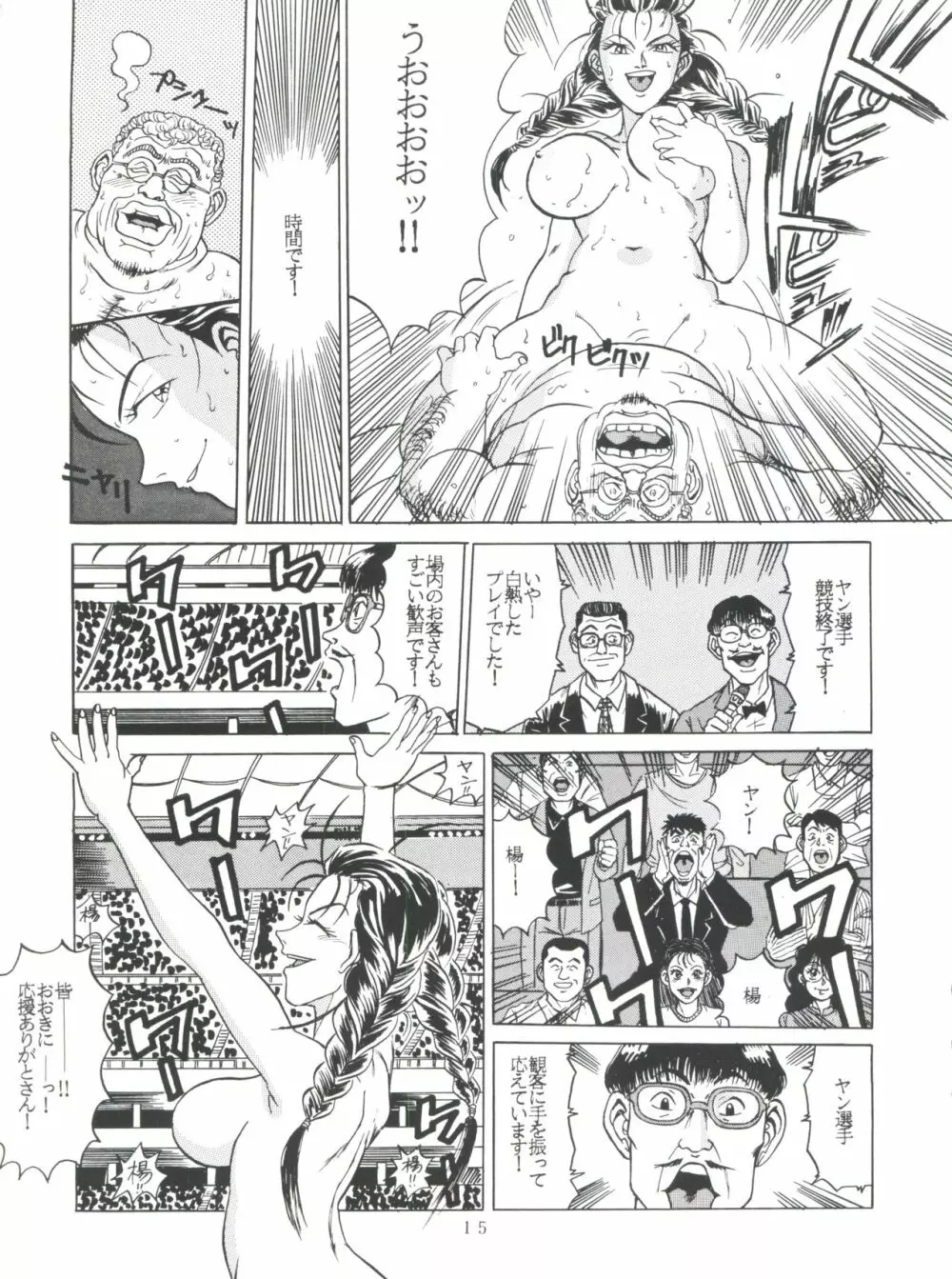 SAMPLE Vol. 8 Page.15