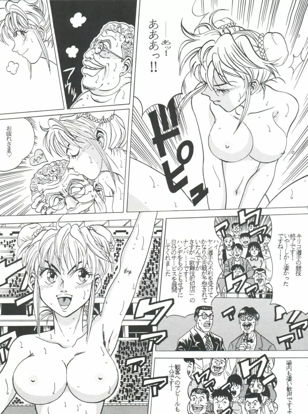 SAMPLE Vol. 8 Page.19