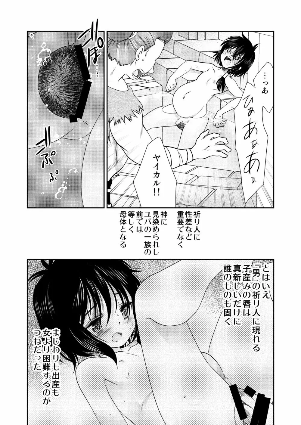 すとっぷ!ヤイカル牧場 Page.4