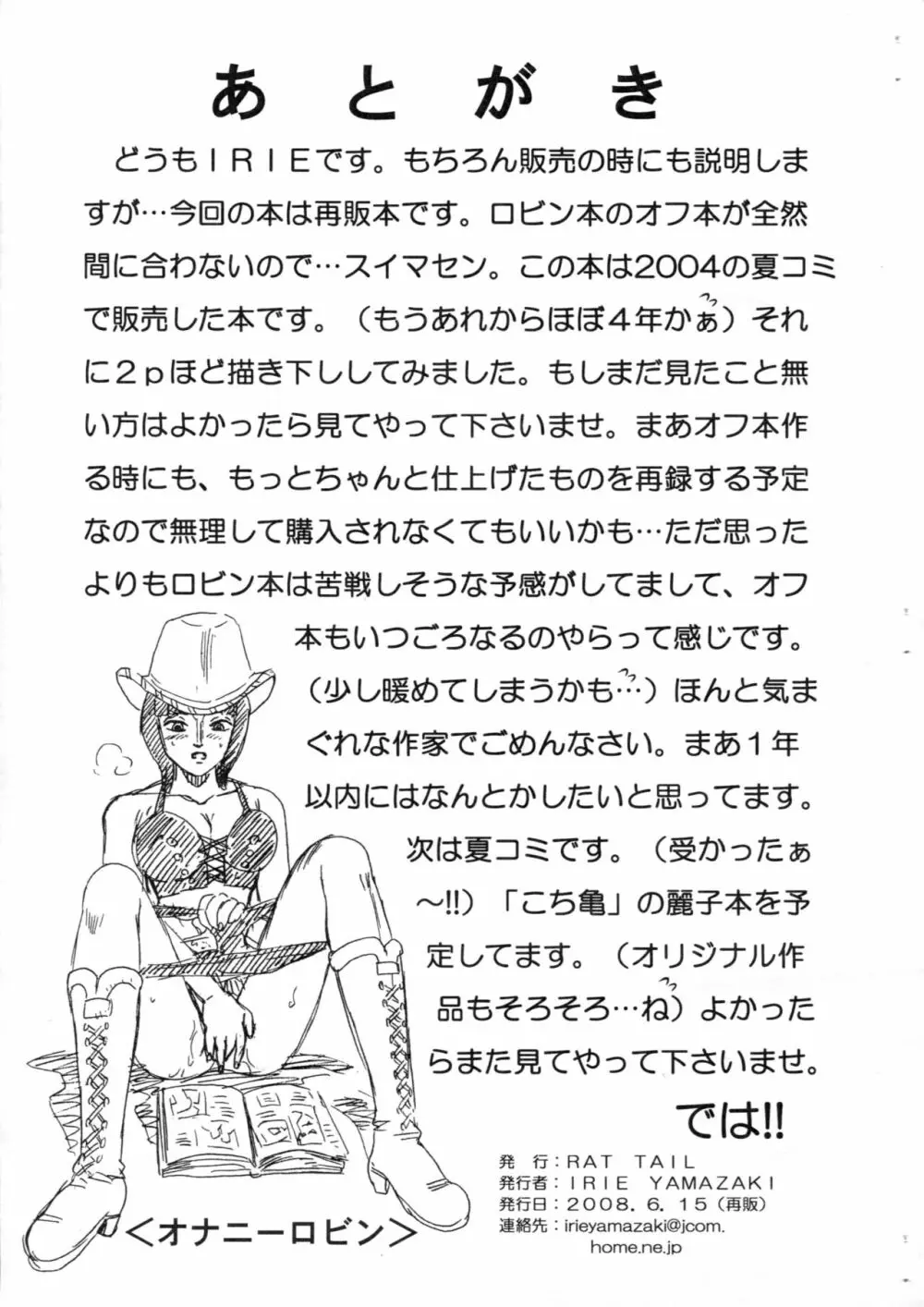 ONE PIECE FILE ロビン 画像集+ Page.11