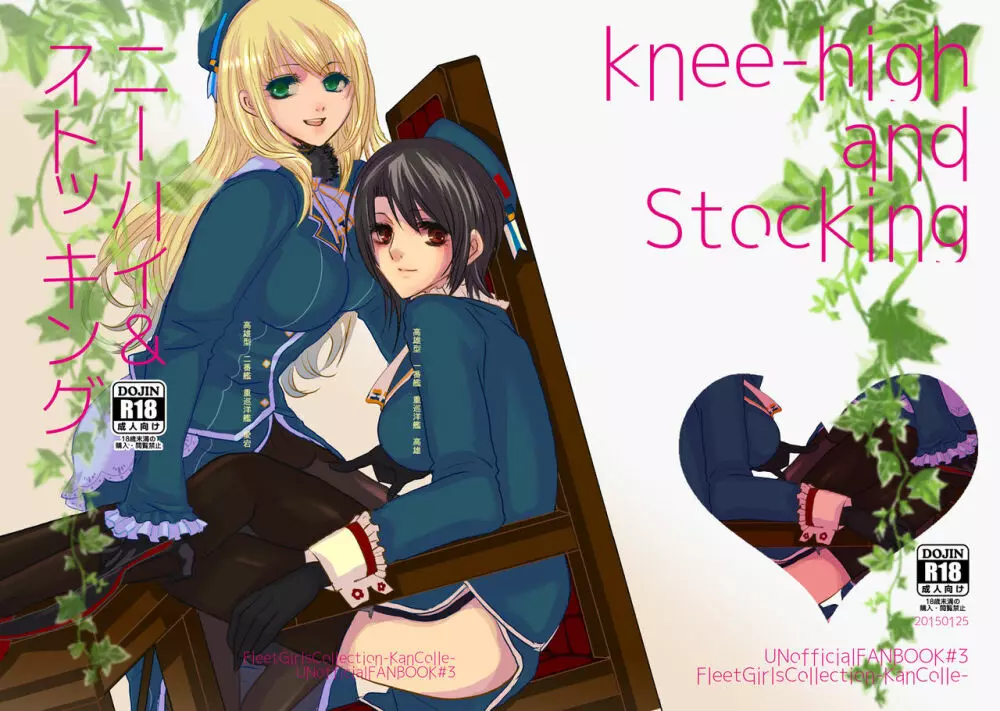 knee-high and stocking Page.1