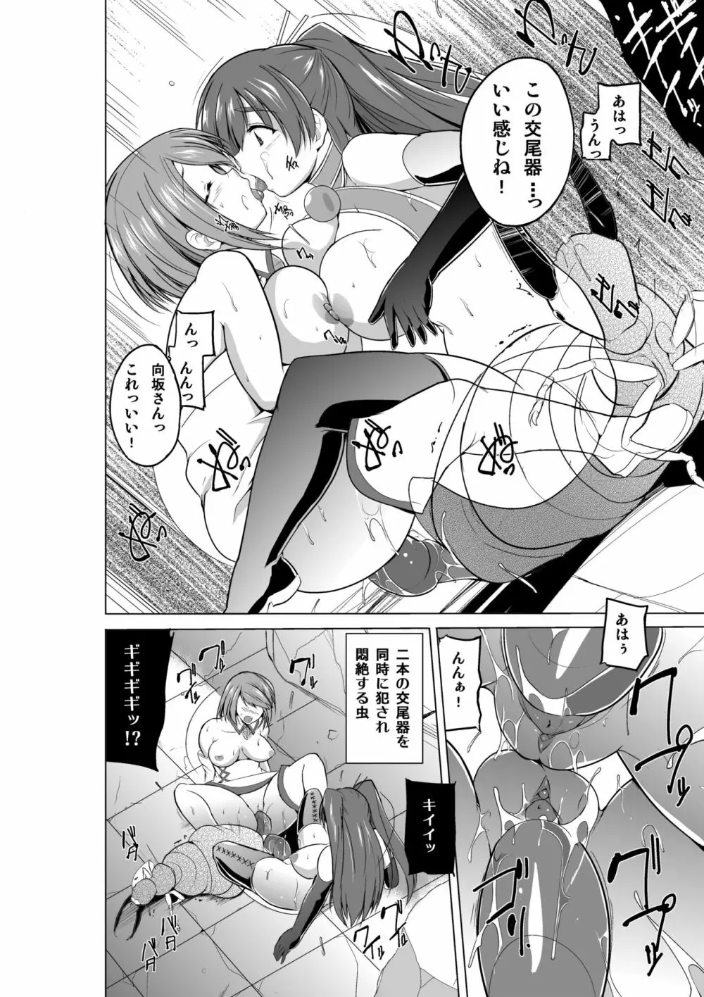 ダンジョントラベラーズ 皆のお遊戯 Page.8