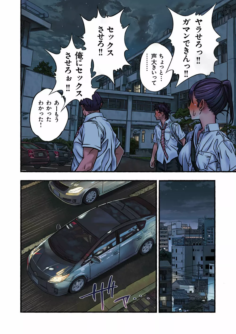 千夏と熊ちゃん先生 Page.13