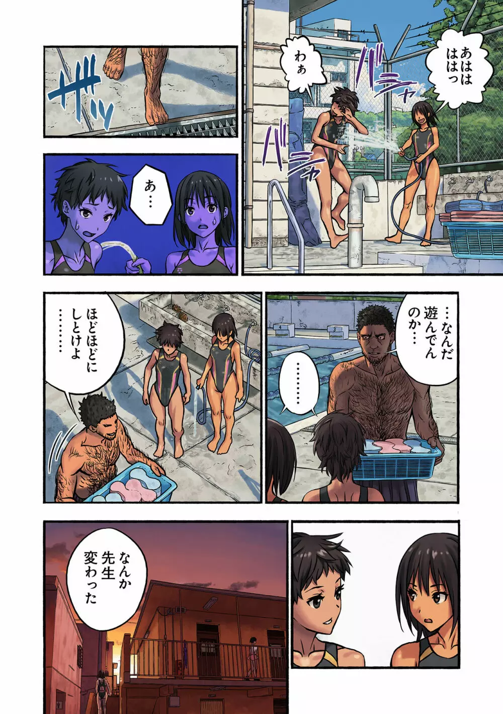 千夏と熊ちゃん先生 Page.41