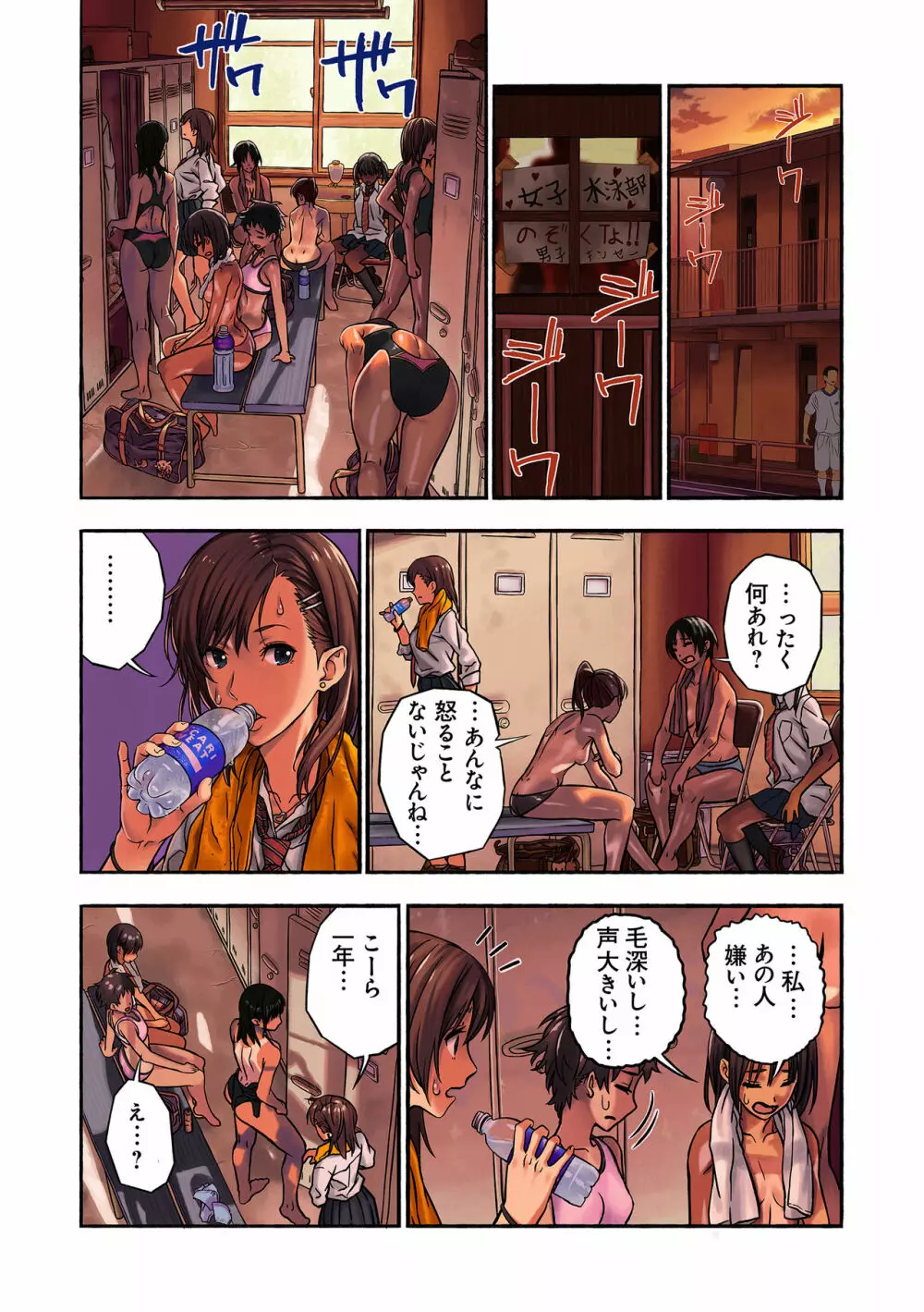 千夏と熊ちゃん先生 Page.7
